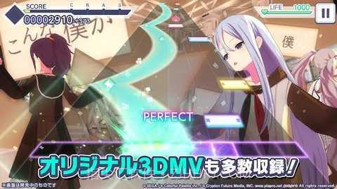 世界计划彩色舞台中文版2.7.4截图