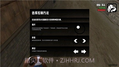 圣安地列斯中文版下载2.0.3截图