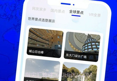 北斗狮导航v3.10截图