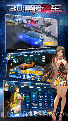 3D漂移飞车1.4截图