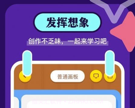 手机画图板v1.13截图