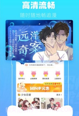 狸番漫画av1.4.17截图