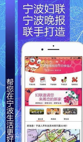 甬恋app(宁波甬恋相亲)V2.0.7截图