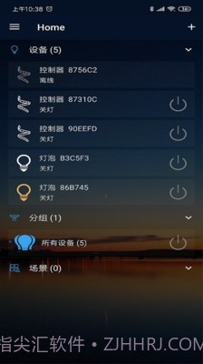 Magic Home1.6.9截图