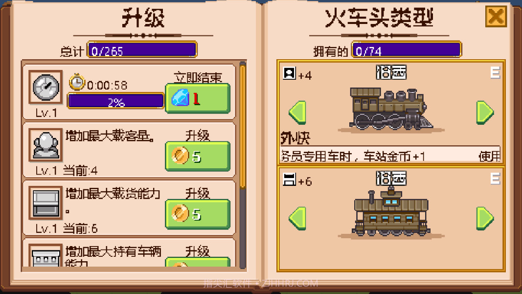 小小火车APP1.4截图