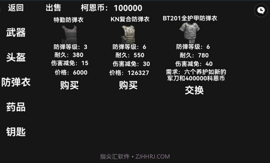 暗区突围轻量版1.6截图