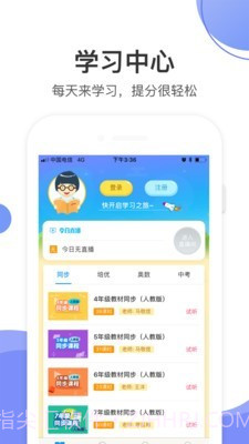 数学加v4.11截图