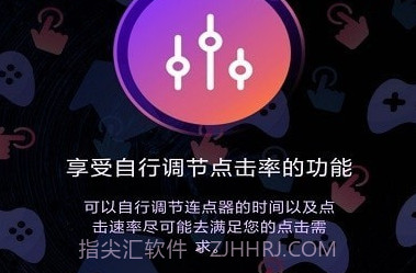 连点器点击助手V2.0.9截图