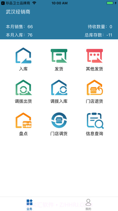 君乐宝drpv1.2.11截图