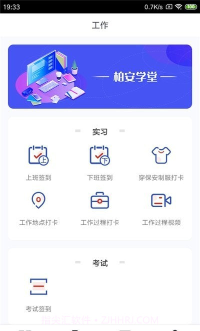 柏安学堂v1.15截图