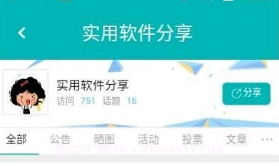 橙子资源网v1.8.13截图