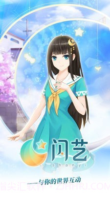 闪艺游戏制作器v2.4.12截图