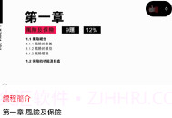 IIQE一考通最新版V5.1.9截图