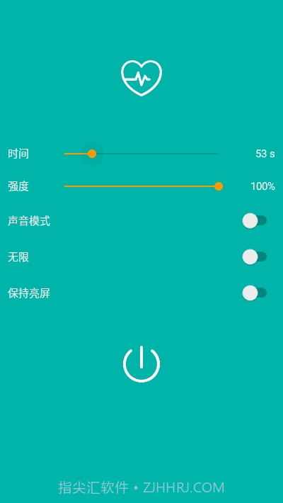 振动按摩助手1.10截图