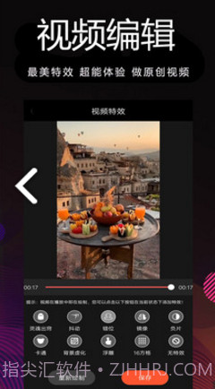 剪影制作(剪影制作视频导入音乐)V1.50 安卓手机版V1.10截图