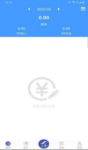 云盛记账v2.2.9截图