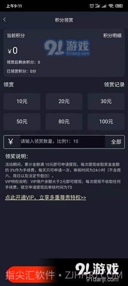 享玩电竞1.2.7截图