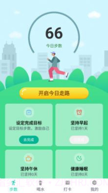 办公软件编辑2.0.9截图