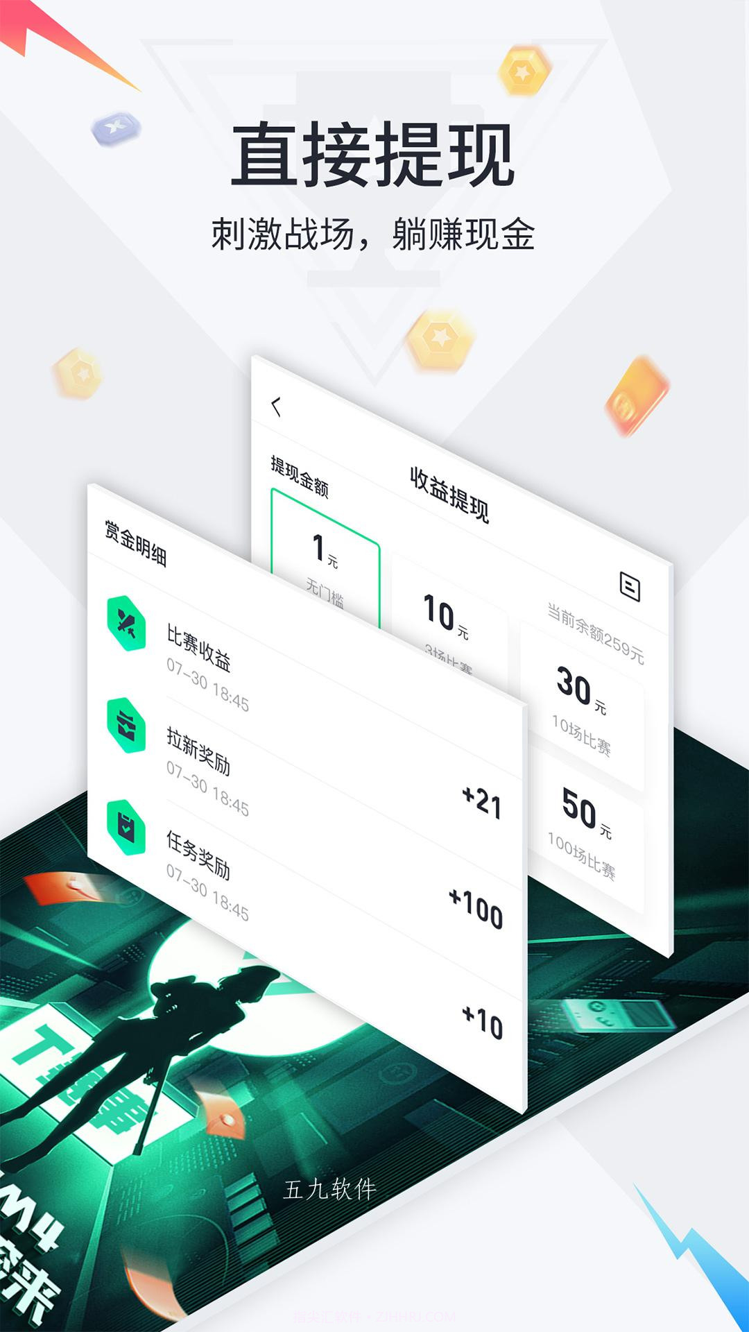 AIPVP电竞v1.9截图