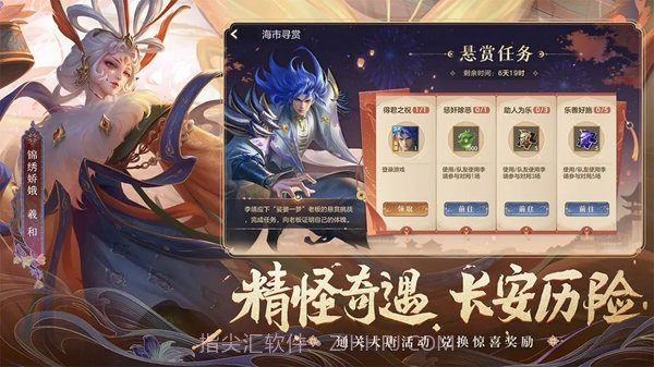 曙光英雄体验服1.0.10.0.19截图