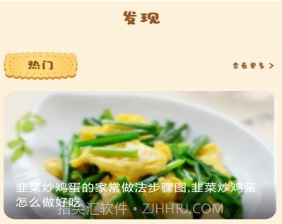 吃我一餐v1.13截图