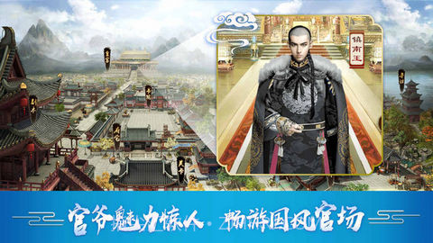 官在民间v3.11.6截图