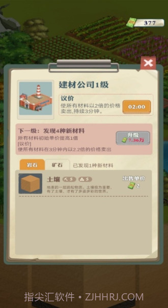 王铲铲的致富之路折相思内置菜单版1.0.12截图