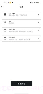 智慧地球1.0.0截图