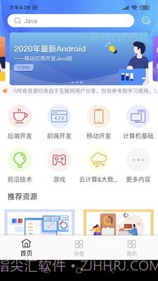 享学v1.0.6截图