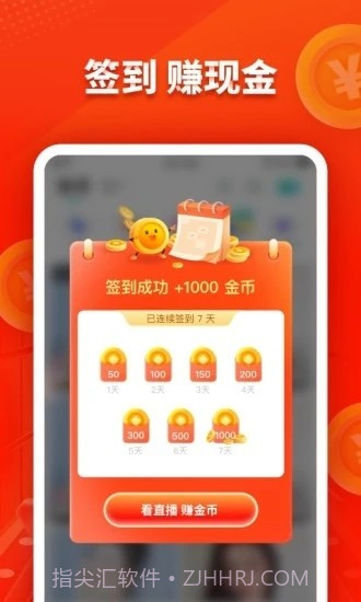 映客极速版8.4.95截图