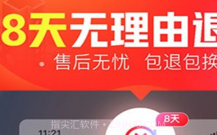 货捕头杭州女装网服装批发v2.8.14截图