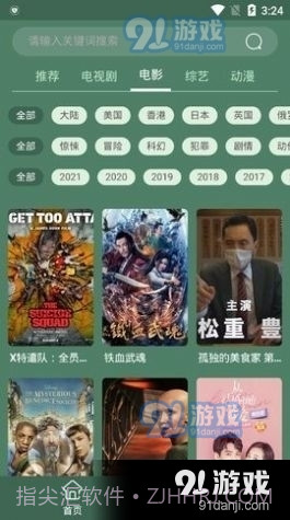 天岳影视1.2截图