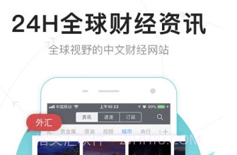 FX168财经v3.7.7v3.7.7截图