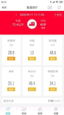 642健管机器人2.2.16截图