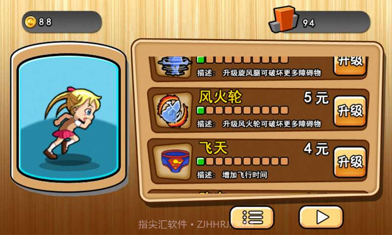 爱丝快跑v2.13截图