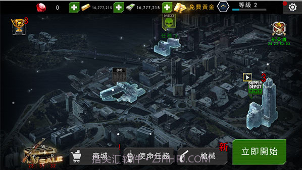 杀戮目标4.71.11截图