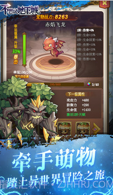 不思议地下城送黄金10万版-不思议地下城免费送黄金版 V4.84 V4.9截图