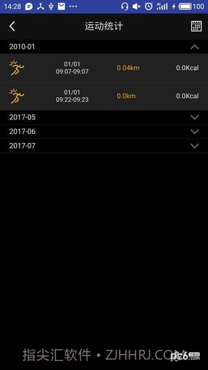 喵星手表v9.0.4.10截图