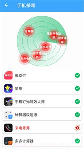 杀毒清理手机管家免费1.2.4截图