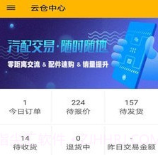 千品猫云仓中心v1.4.12截图