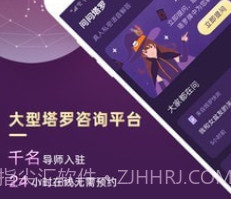 最塔罗v1.2.15截图