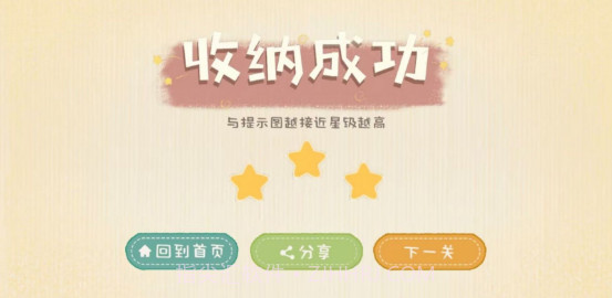 收纳生活1.3截图