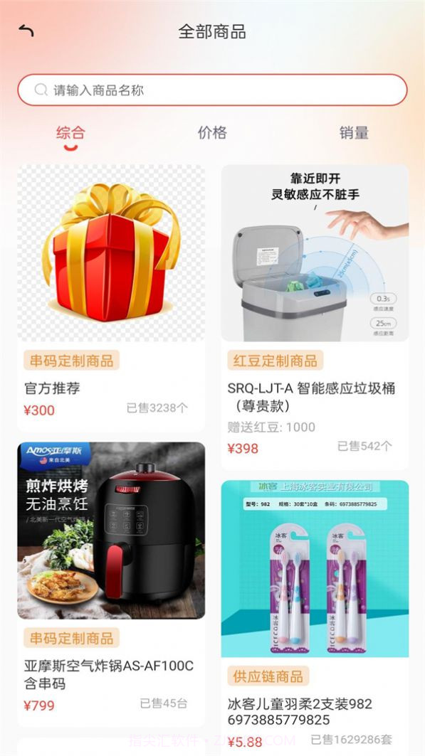 甄檬商城v1.0.4截图