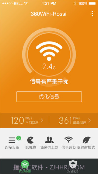 360安全路由v1.0.18截图