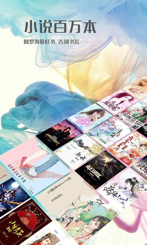 人人免费小说1.7.4.0919截图