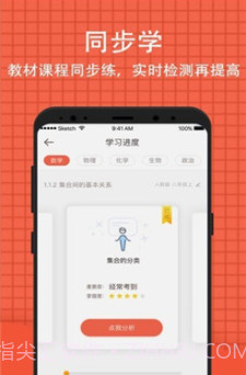 好分数学生版(好分数学生版下载安装)v3.19.2 安卓最新版v3.19.4截图