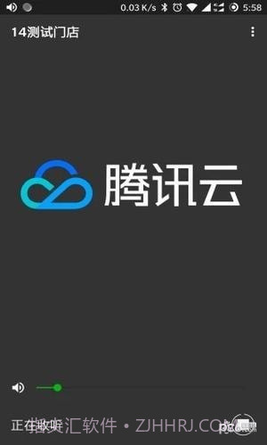 云支付语音助手v1.8截图