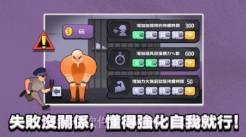 事你逃出监狱v1.0.13截图
