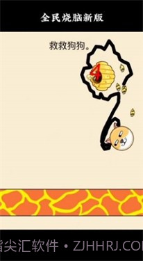 救救狗狗蜜蜂v1.0.4.8截图