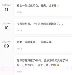 凡事日记v1.2.13截图